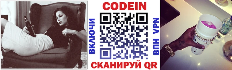 Кодеин напиток Lean (лин)  Купить  Можайск 
