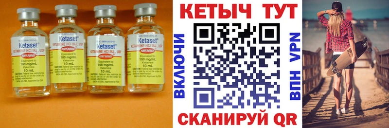 Кетамин ketamine Купить где Можайск