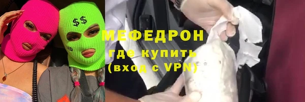 меф Волоколамск