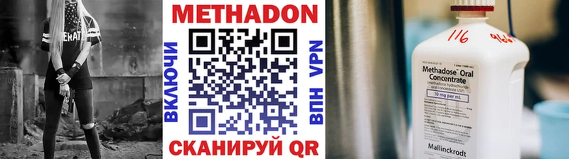 Метадон белоснежный  Купить где  Можайск 
